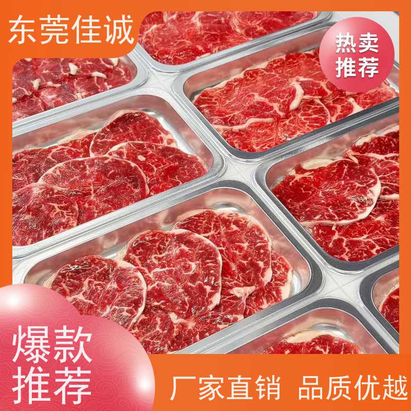 东莞佳诚 广东厂家 青岛食品真空贴体膜 数量定制