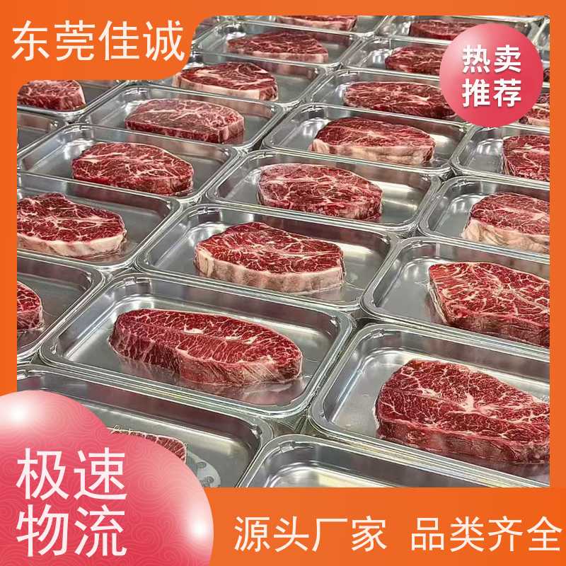 佳诚公司 实证认证 水产品贴体真空包装膜 数量定制