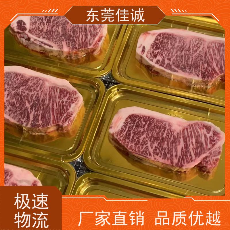 佳诚 快速发货 东北冷冻肉类食品贴体膜 重量定制