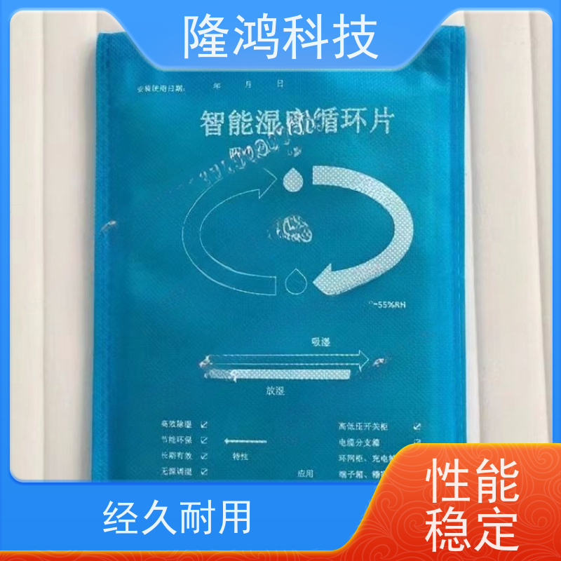 双向湿度调节片 电气柜高分子除湿调湿片 控湿片