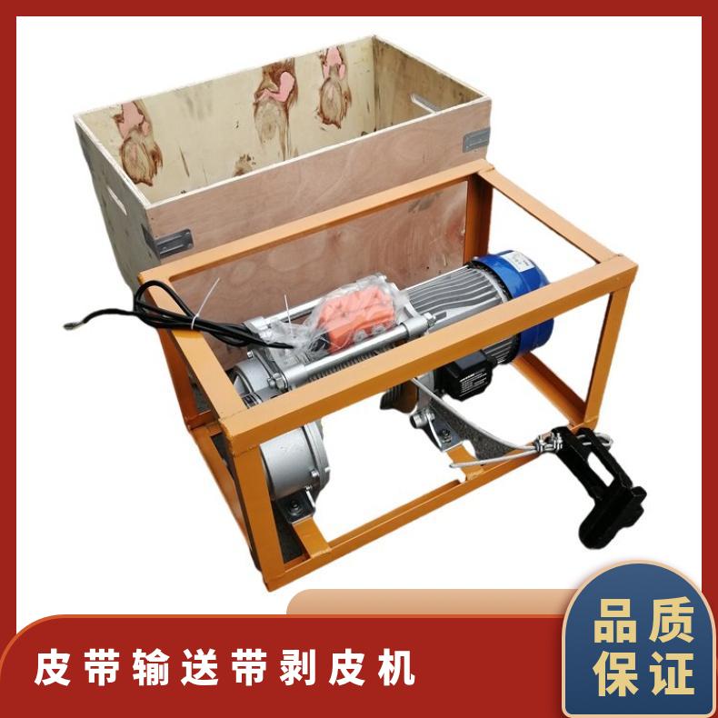 皮带输送带剥皮机 动力功率0.75kW 钢丝绳去皮设备