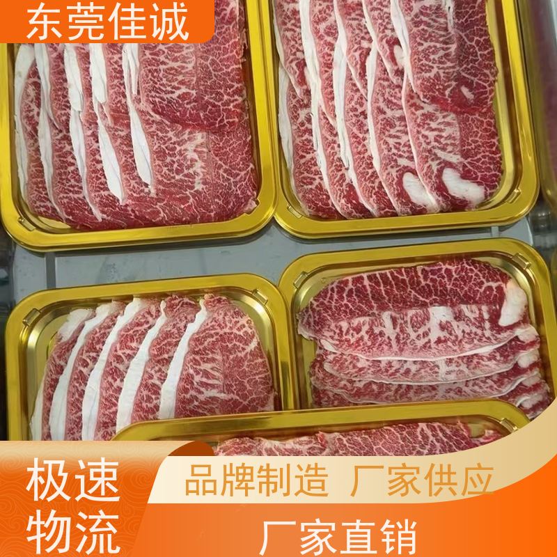 广东佳诚 实证认证 生鲜牛羊肉真空贴体包装膜 价格好