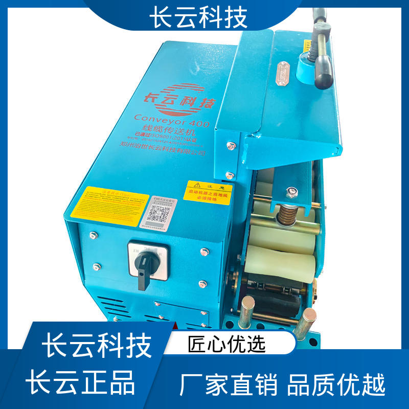  售后有保障 Conveyor400 电缆沟专用小型输送机 长云科技