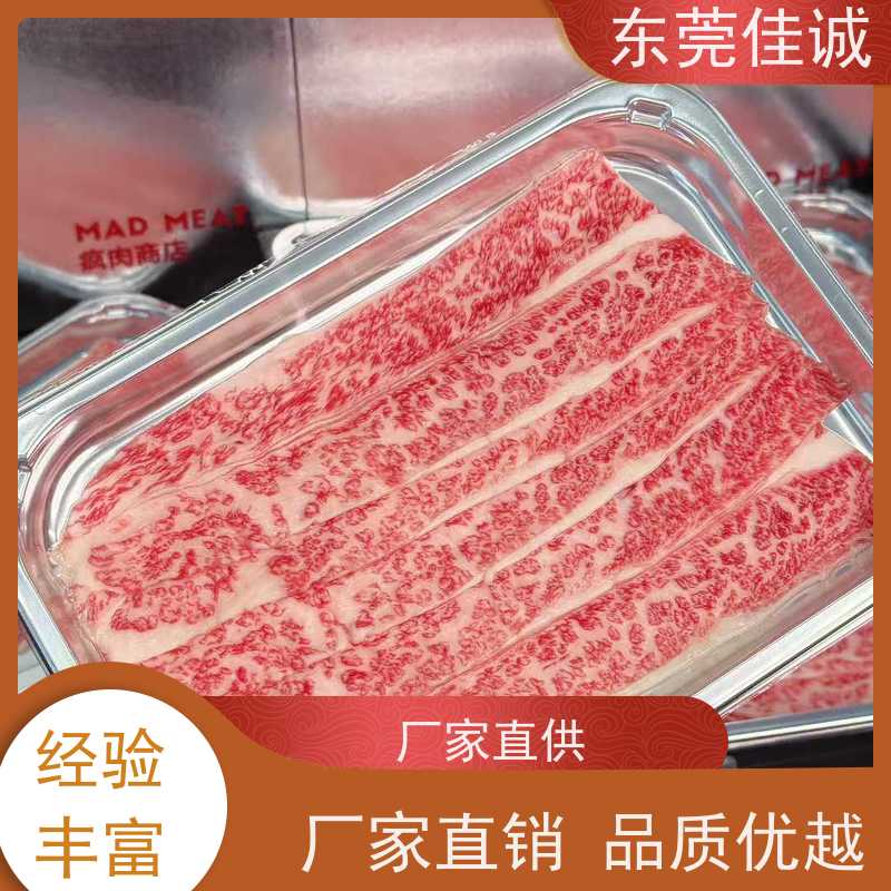 东莞佳诚 广东厂家 海鲜真空贴体包装膜 优惠多 