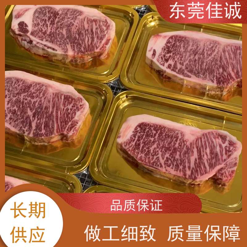 广东佳诚 正规公司 专业冷冻食品贴体膜 高透明