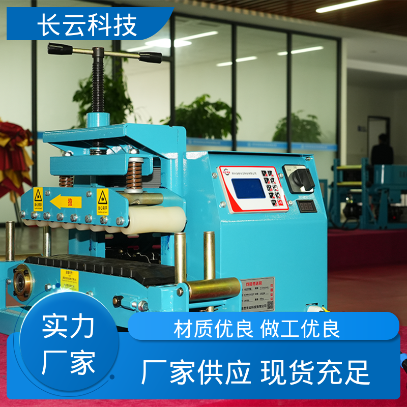  工时大幅缩减 洪荒600双电压 替代人力拉电缆的机器 长云
