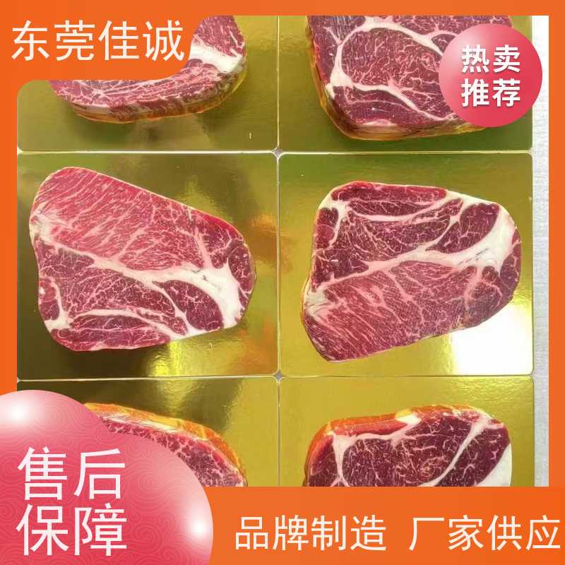 佳诚公司 实证认证 海鲜多功能贴体包装 库存多 