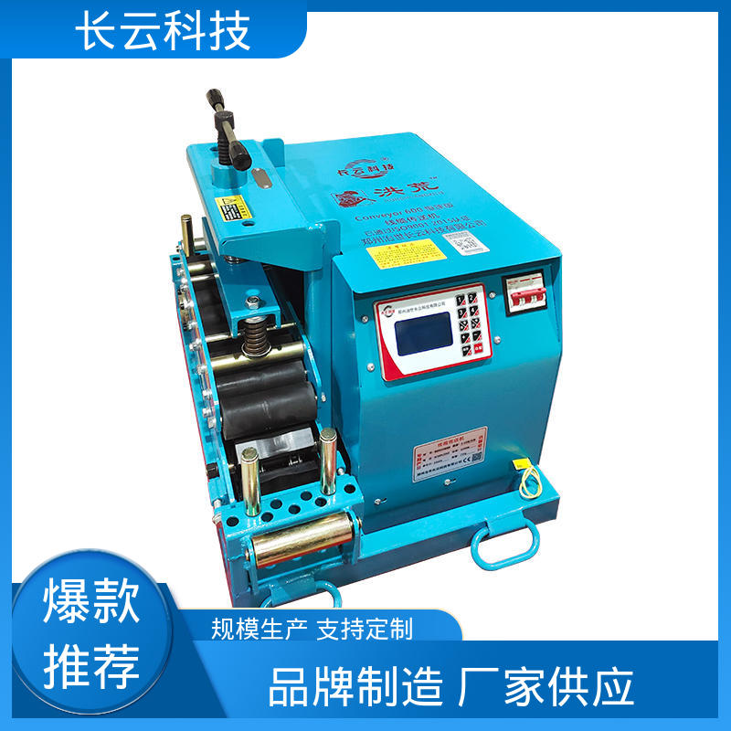 长云科技 售后有保障 洪荒600 380V工业用电缆输送机 