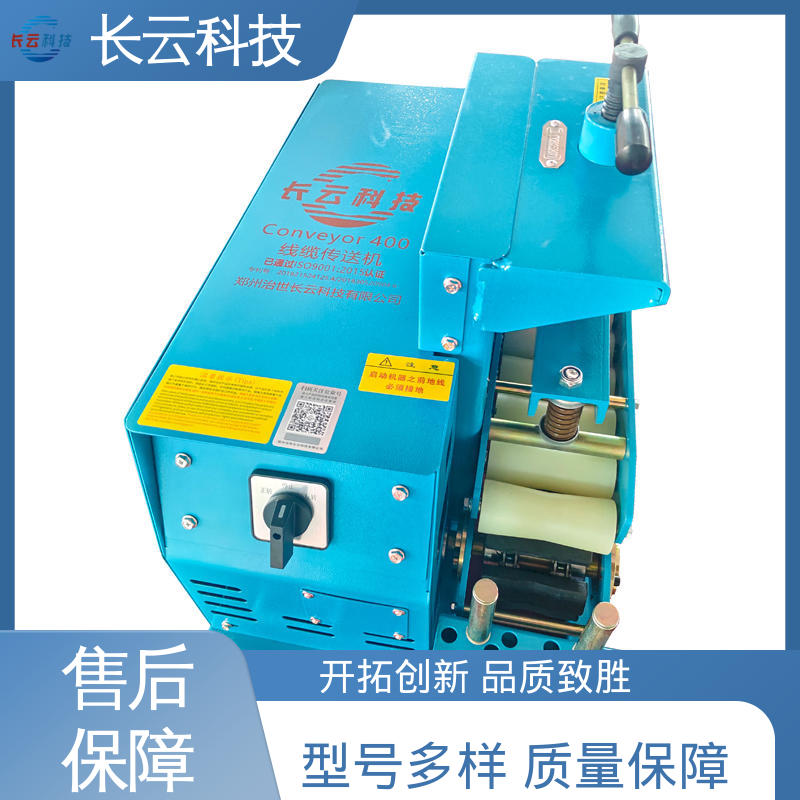 实力品牌 洪荒600双电压 电缆敷设神器输送机 长云
