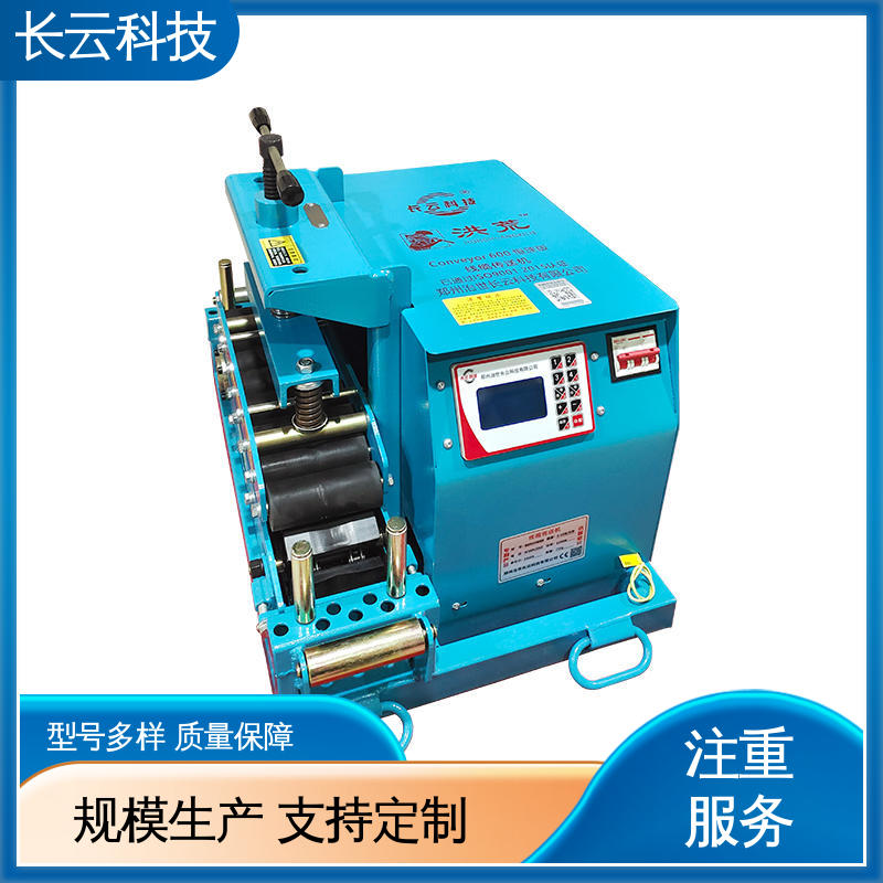 静音作业 电力工具电缆输送机 Conveyor400 长云科技