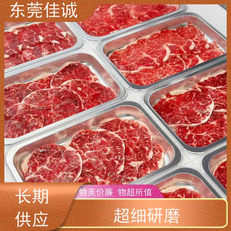 佳诚公司 可信企业 7612 生鲜食品贴体膜 数量定制