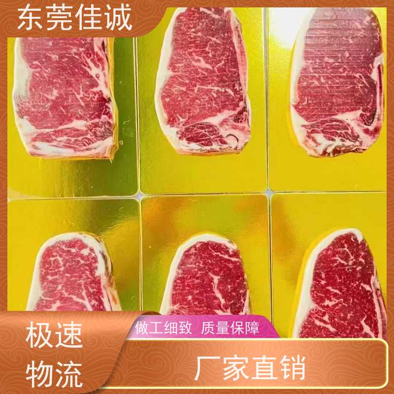 佳诚 免费样品 杭州海鲜水产品真空包装膜 尺寸定制