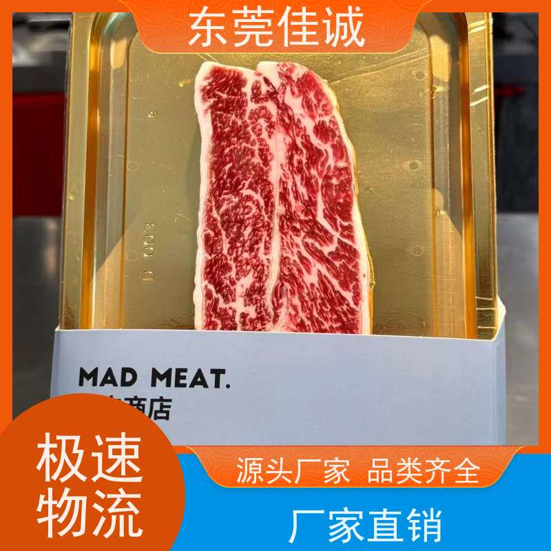 广东佳诚 正规公司 海鲜收缩膜真空包装膜 优惠多 