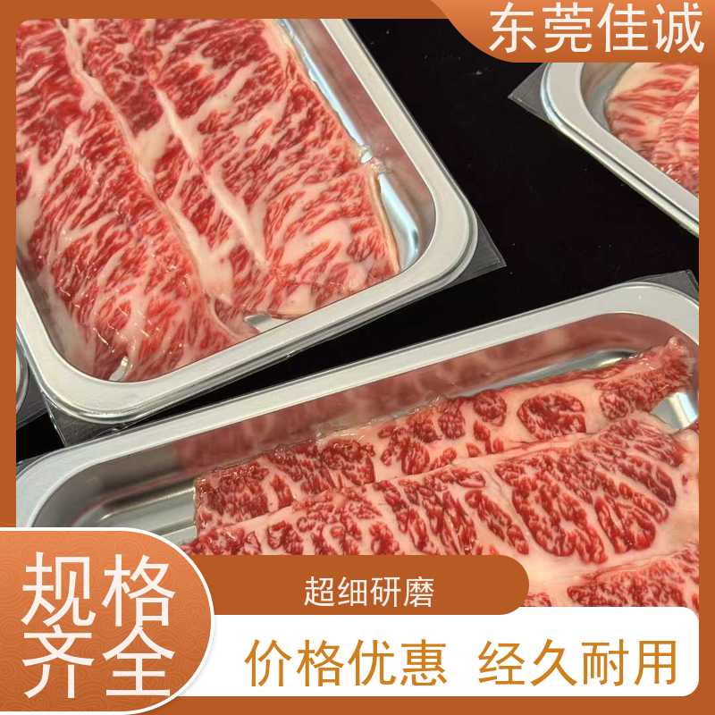 广东佳诚 香港企业 海鲜真空塑封包装机膜 高性能