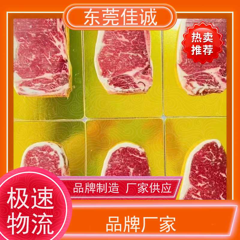 佳诚公司 可信企业 冷冻鱼贴体包装膜 20年专业厂家 