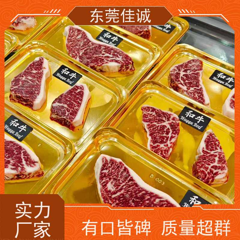 广东佳诚 一件代发 食品级水产品贴体膜 重量定制