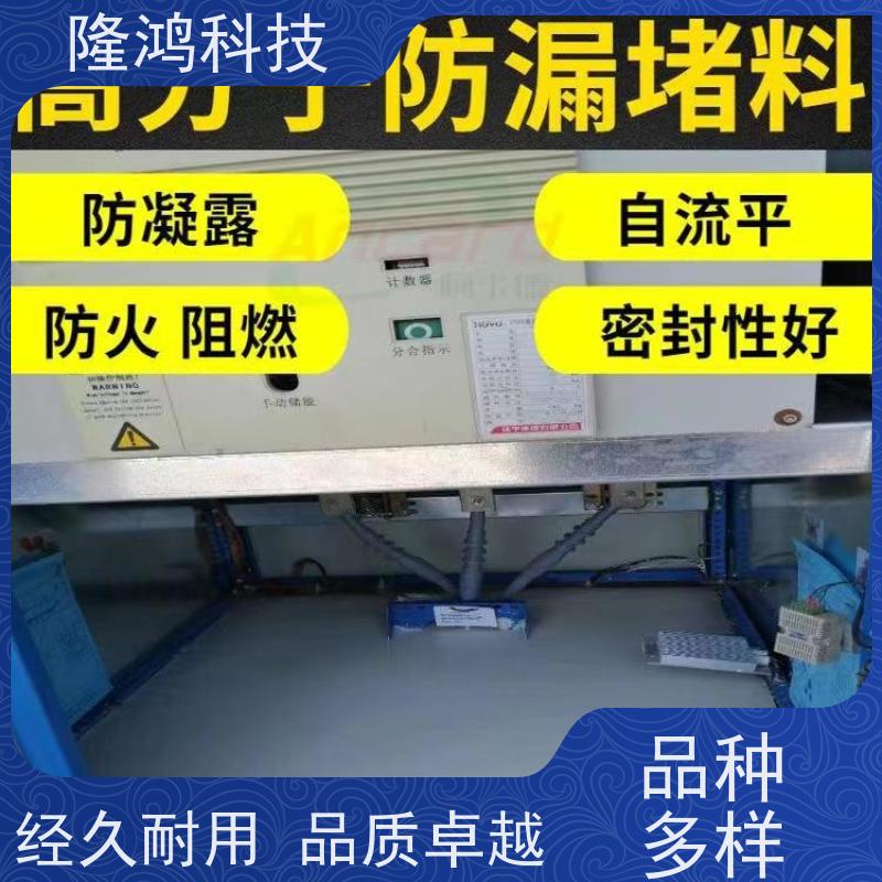 高分子 喷涂型 变电站防潮封堵组料 不发泡密封剂 施工方便