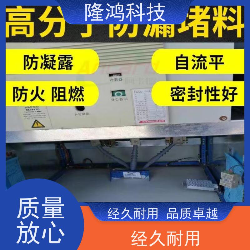 自流平三防封堵组料 电力设备 防水防尘 箱体柜体