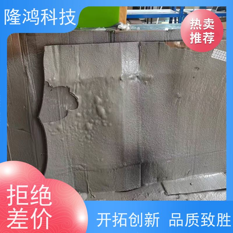 防凝露灌封材料 高分子防潮封堵剂环网柜 带电喷涂