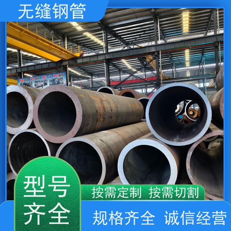 鲁商管业 机械制造用 Q345D无缝钢管 可切割定制