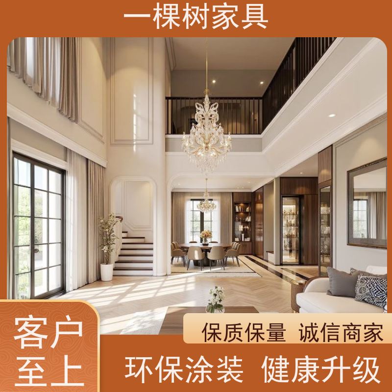 一棵树家居 法式轻奢风格 别墅全屋定制 传统工艺 匠心传承