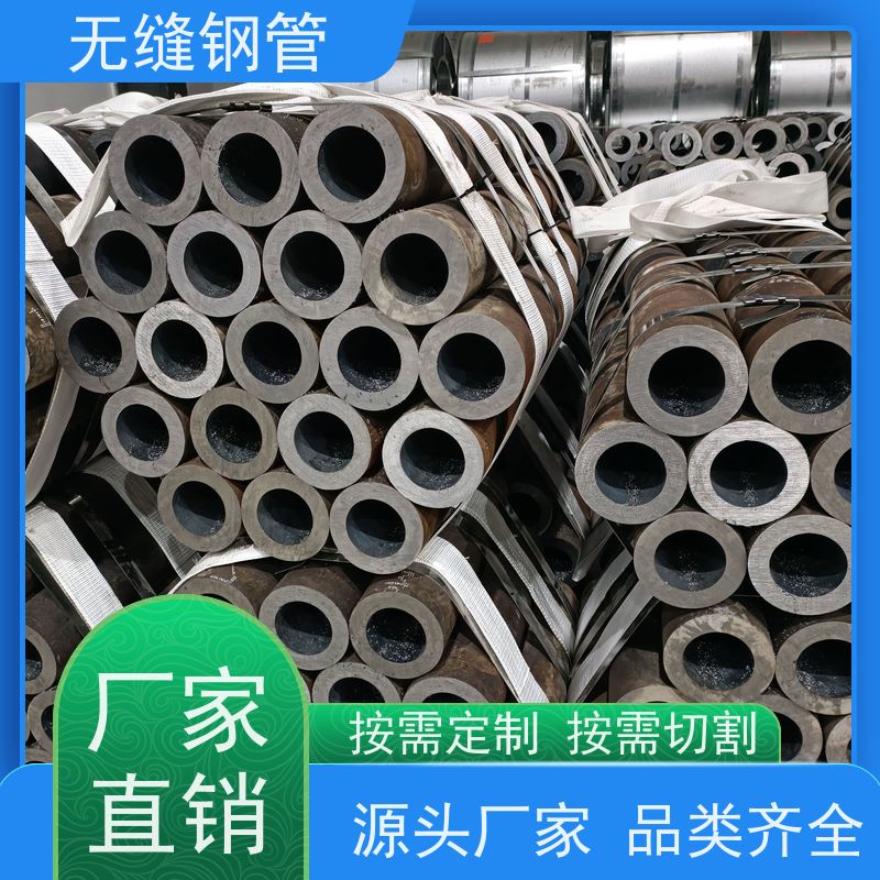 鲁商管业 液压气动用 大口径厚壁无缝钢管 可切割定制