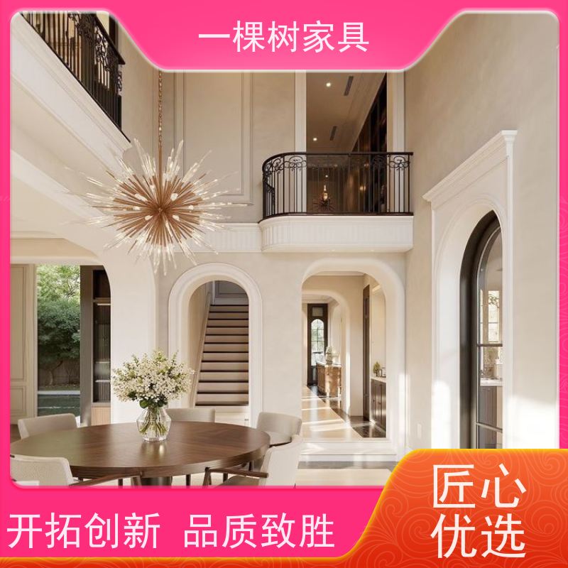 一棵树家具 法式轻奢装修 别墅全屋定制 老牌厂家 品质可靠