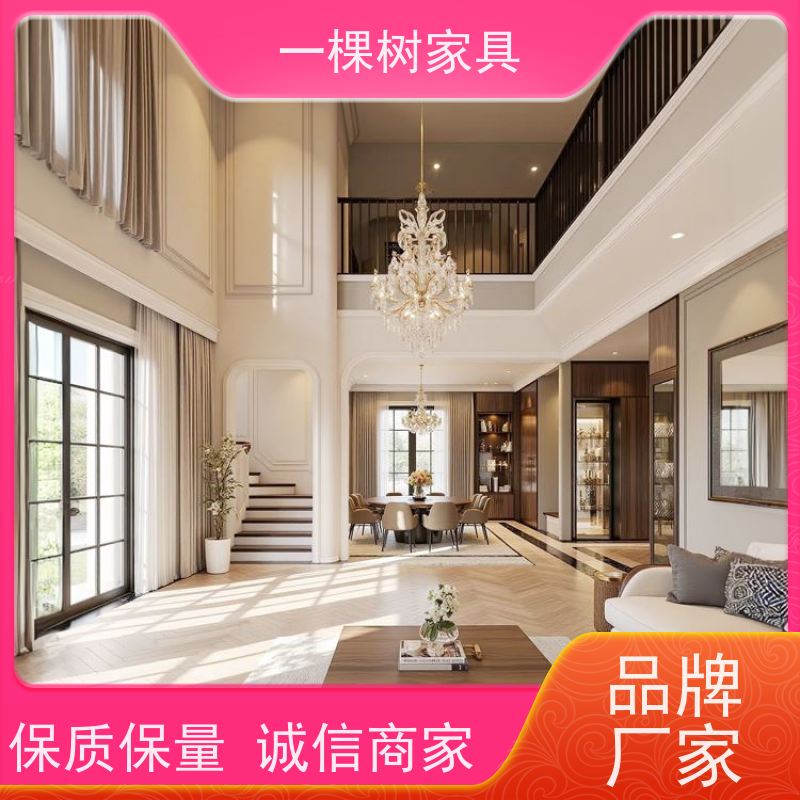 一棵树家居 法式轻奢风格 别墅木作定制 环保涂装 健康升级