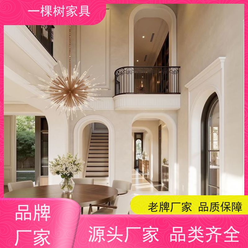 一棵树家具 法式轻奢风格 别墅全屋定制 经验团队 送货安装