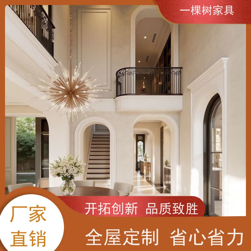 一棵树家居 法式轻奢风格 全屋整装定制 老牌厂家 品质可靠