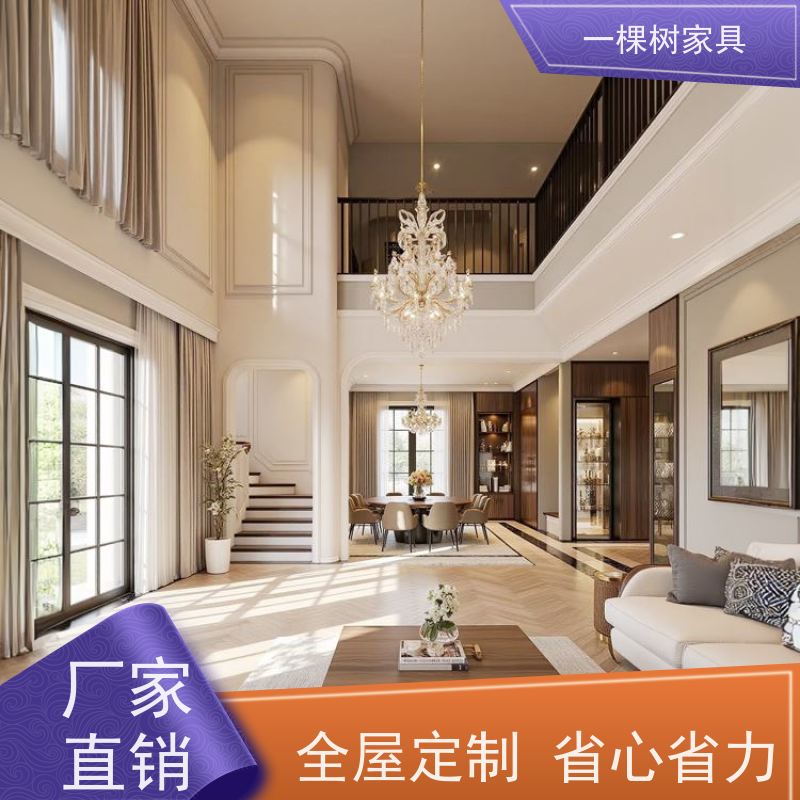 一棵树家居 法式轻奢风格 别墅整木定制 经验团队 送货安装