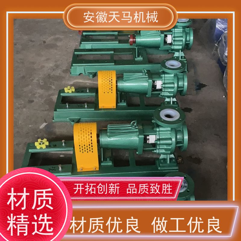 天马机械 衬氟磁力泵 运行平稳 出水均匀 坚固耐用 全国可发