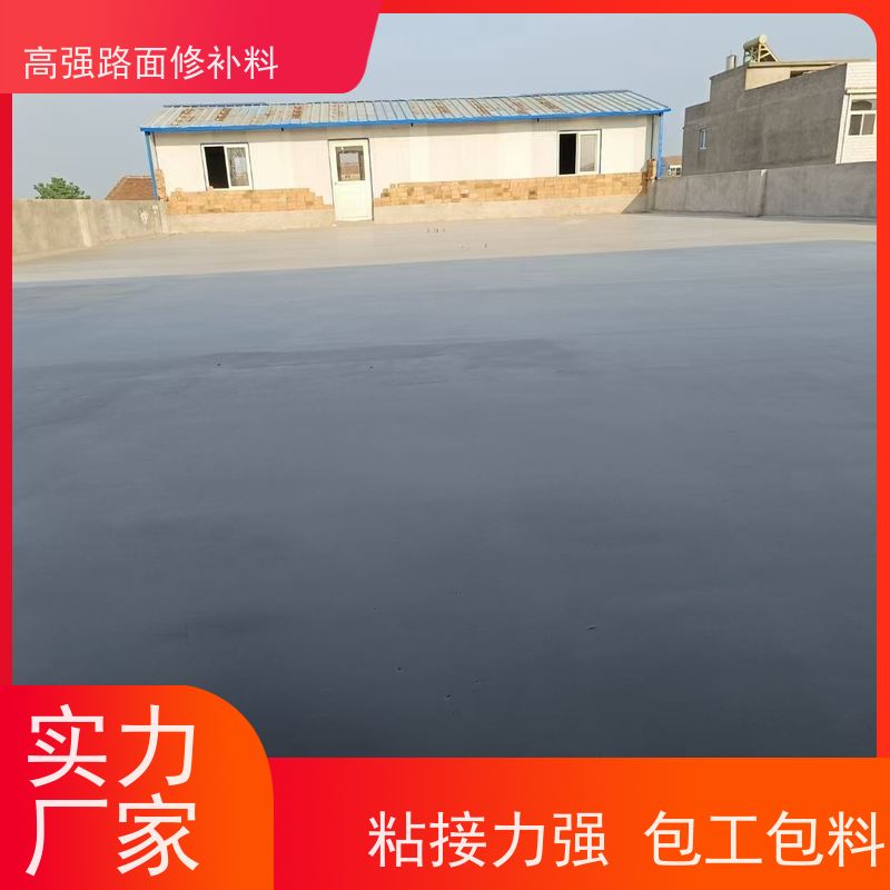 水泥路面快速修补料 防腐蚀 耐酸碱 常年供应 特固新型建材