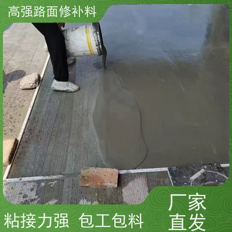 路面快速修补料 高强耐磨 货源充足 工厂供应 特固