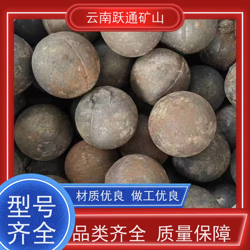 跃通矿山设备 云 南中铬钢球 耐磨材料 发货迅速型号全