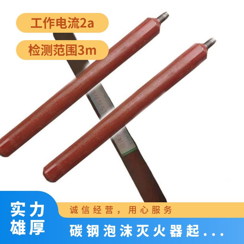 碳钢泡沫灭火器起泡药瓶 型号500ml 煤矿基础配备发泡瓶