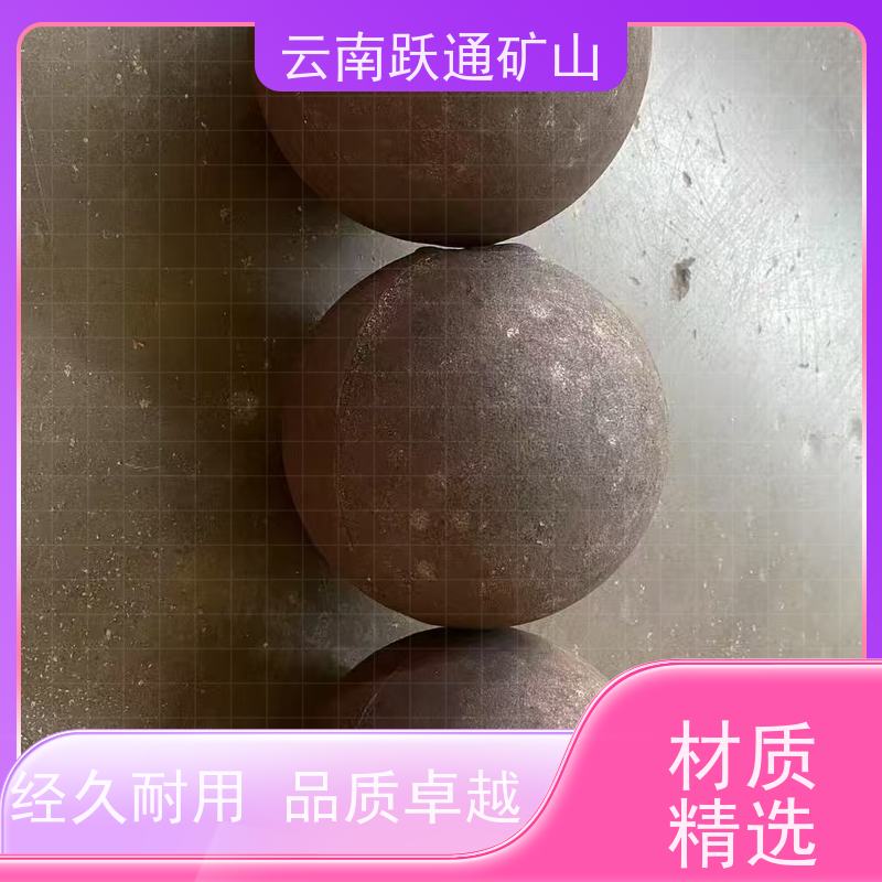 跃通矿山设备 昆 明钢球钢珠 耐用不易破碎 发货迅速型号全