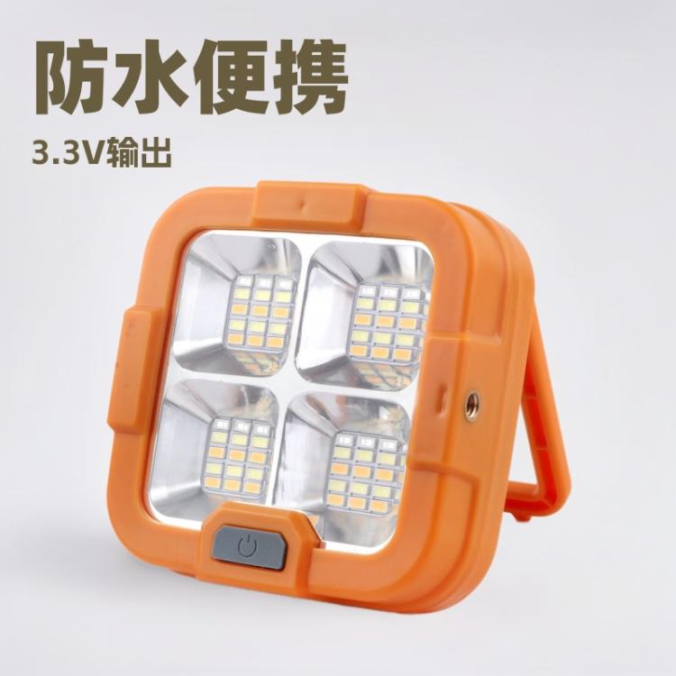 led太阳能投光灯户外露营泛光灯充电应急灯防水便携充电灯强光