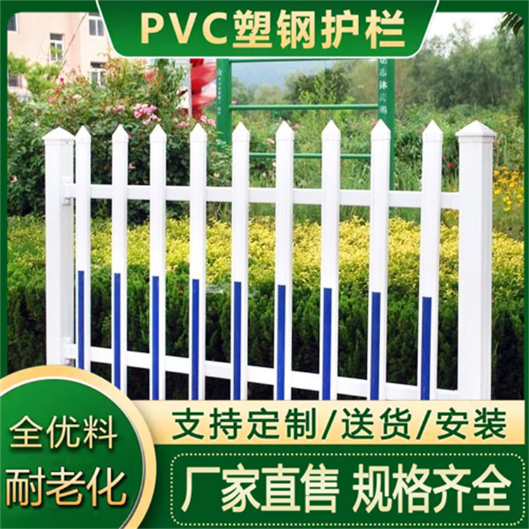 道路pvc护栏 菜地塑钢篱笆栅栏 小区围墙防护栏 特信厂家直供