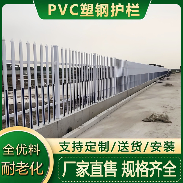 PVC变压器围栏 别墅庭院栏杆 电力绝缘隔离防护栏 pvc草坪塑钢护栏
