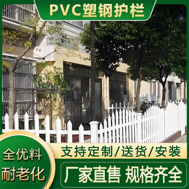 厂家批发 草坪塑钢护栏栏杆 别墅栅栏围墙 道路绿化带防护栏
