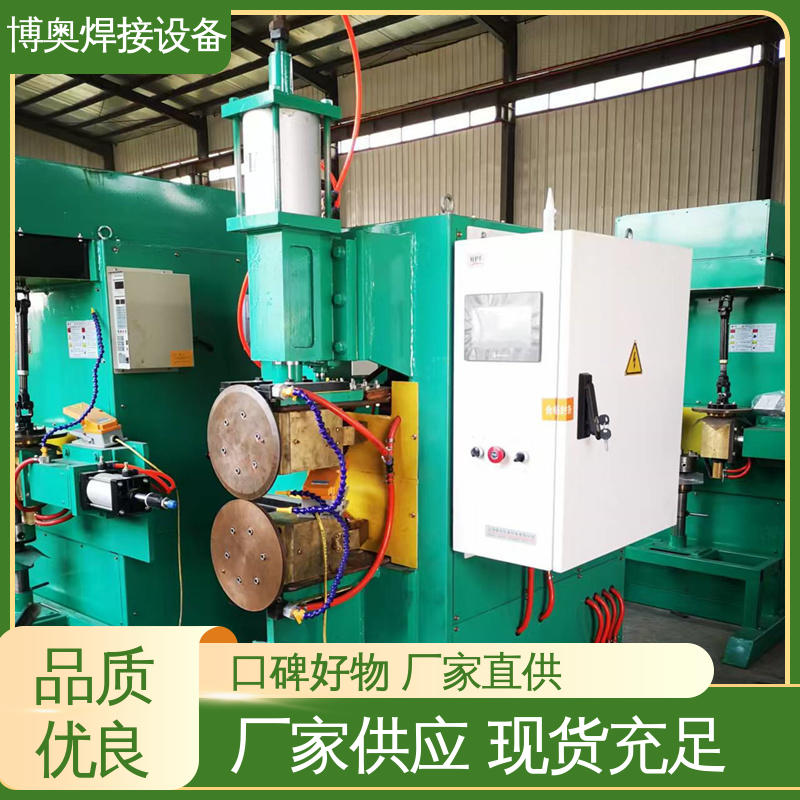 博奥焊接 高速缝焊机 触摸屏好操作 管道连接用 运行平稳