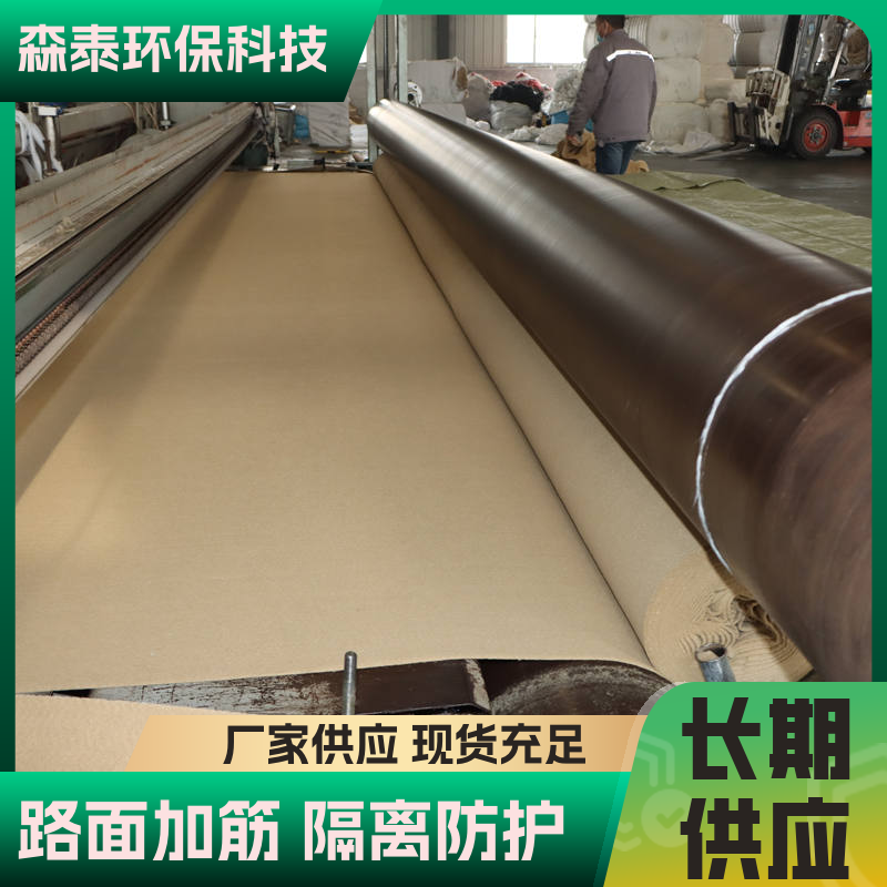 Sentai Environmental Protection Long Filament Nonwoven Geotextile, Embankment and Roadbed Reinforcement, Undertaking Major and Minor-Scale Projects, Source Manufacturer