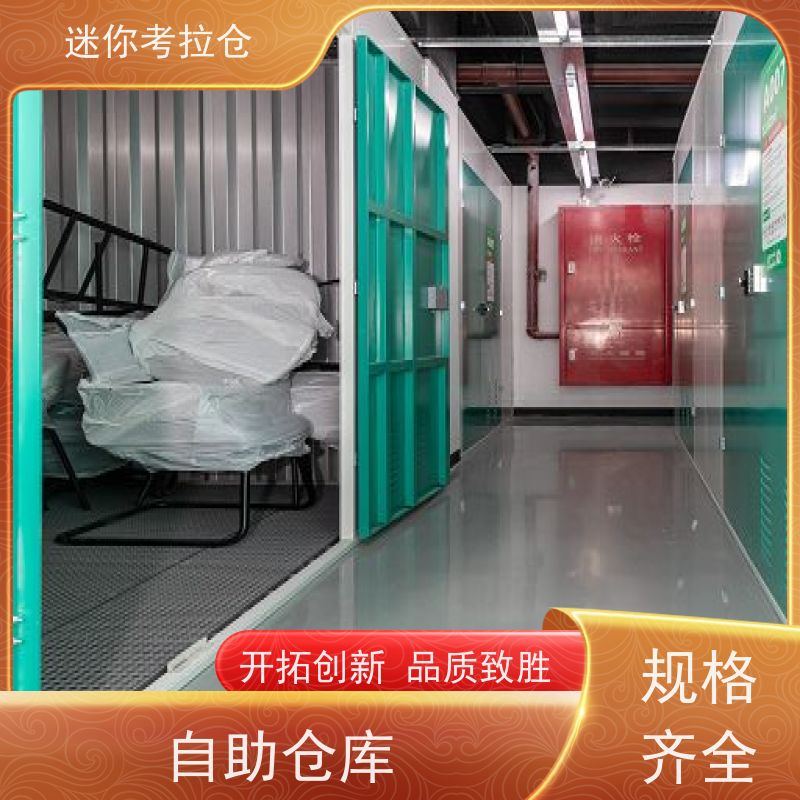 迷你考拉仓上海静安物品临时存储仓库收费标准