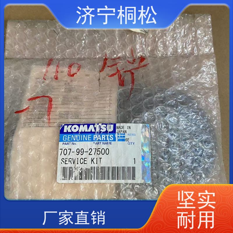 桐松机械 斗杆油缸修理包707-99-72080 质量无忧 当天物流发货