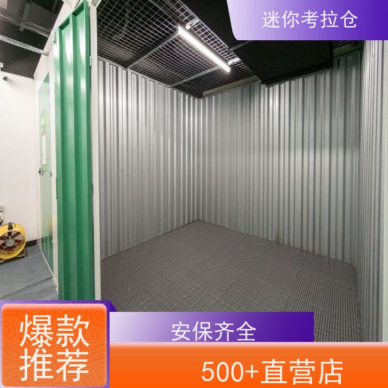 迷你考拉仓上海徐汇搬家存放家具仓库收费标准