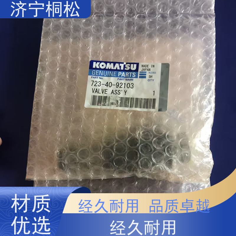 桐松机械 适用于PC 400 原厂压力补偿阀723-46-46300 配件种类繁多