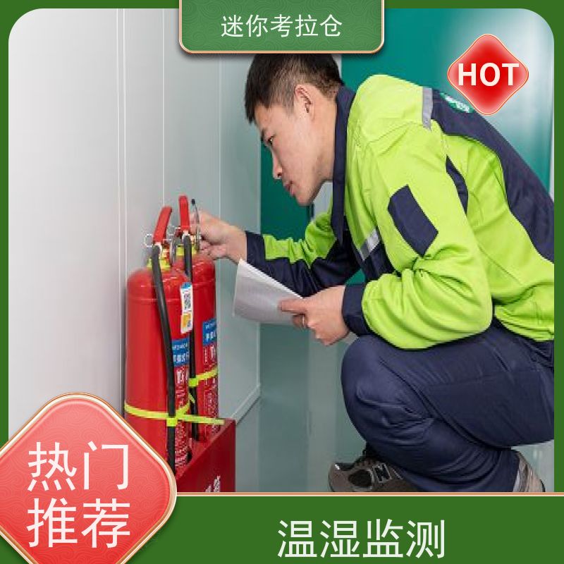 迷你考拉仓上海静安物品临时存储仓库出租服务