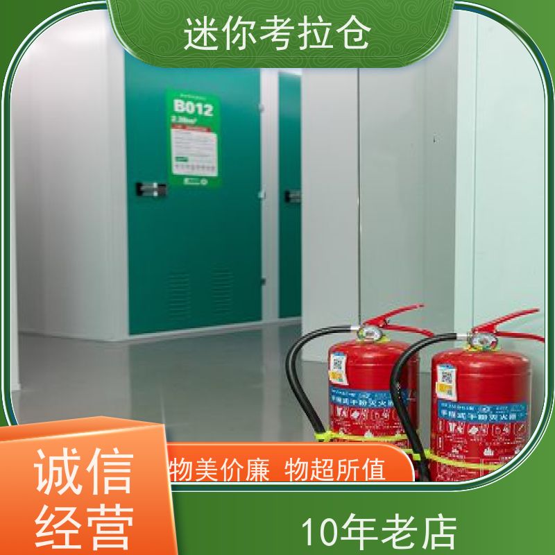 迷你考拉仓上海杨浦物品临时存储仓库租赁费用