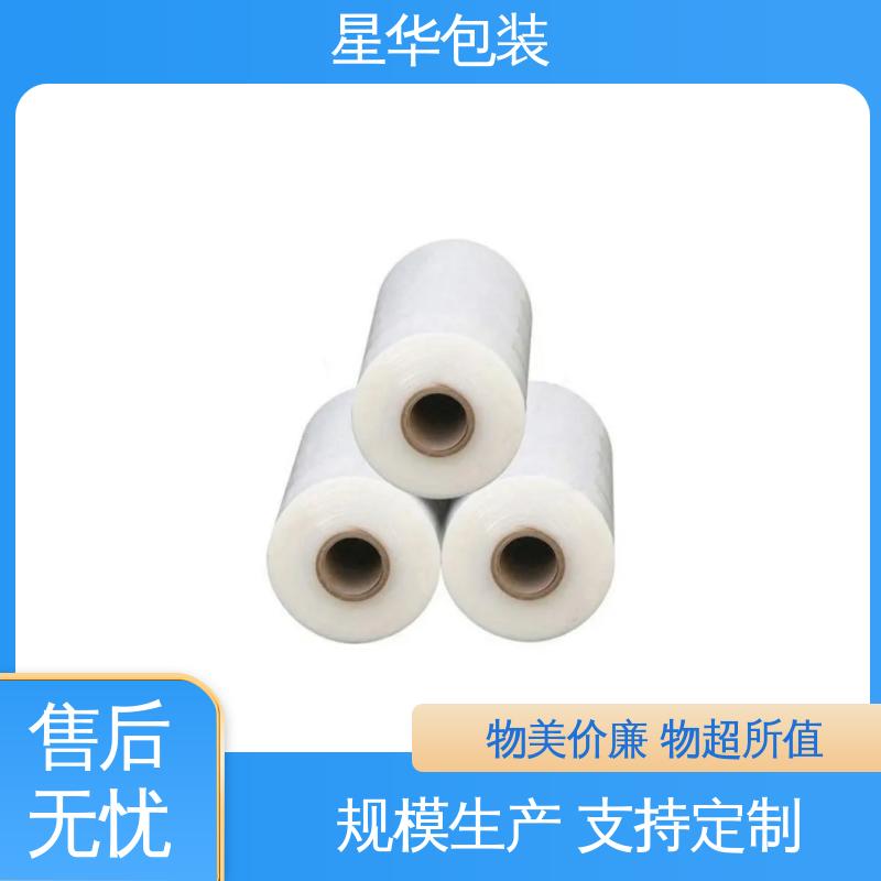 星华包装 工业拉伸膜 厚度均匀 高洁透明 多年行业经验 质量保障